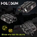 פק לייזר משולב Holosun LS420R עם לייזר אדום ו-IR