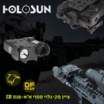 פק לייזר משולב Holosun LS420R עם לייזר אדום ו-IR