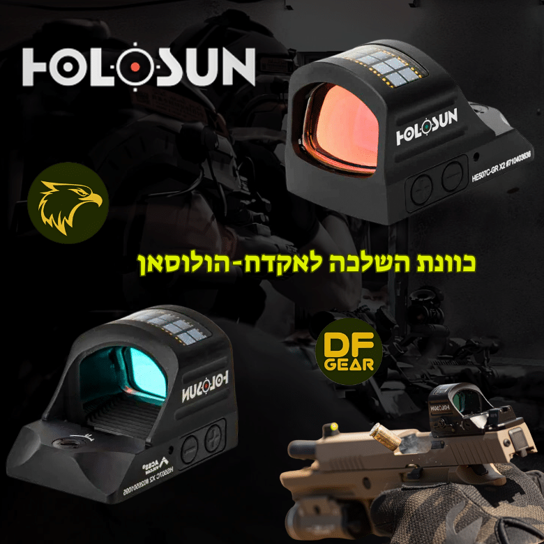 כוונת רפלקס Holosun 507C-GR X2 לאקדח (רשת MRS ירוקה)