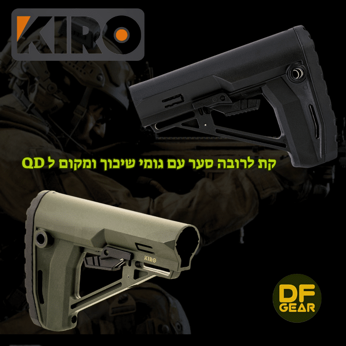 קת קומנדו פולימרית מתכווננת (K.A) – שחרור מהיר | נץ המדבר