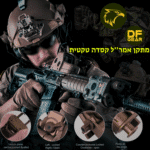 מתאם אמר''ל לקסדה טקטית כוחות הביטחון-נץ המדבר|הבית של הלוחמים.