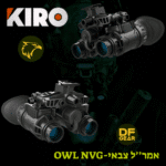 אמר"ל KIRO OWL31 דו עיני צבאי קל במיוחד - שלוש רמות