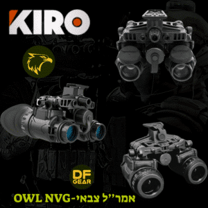 אמר"ל KIRO OWL31 דו עיני צבאי קל במיוחד - שלוש רמות