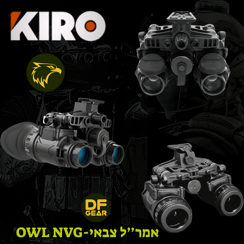 אמר"ל KIRO OWL31 דו עיני צבאי קל במיוחד - שלוש רמות