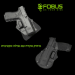 נרתיק אקדח FOBUS GL-2 SH