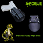 נרתיק אקדח FOBUS GL-2 SH