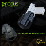 נרתיק אקדח FOBUS GL-2 SH