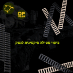 כיסוי מסילה פיקטיני סולם גומי (4 יחידות) לנשק