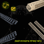 כיסוי מסילה פיקטיני סולם גומי (4 יחידות) לנשק