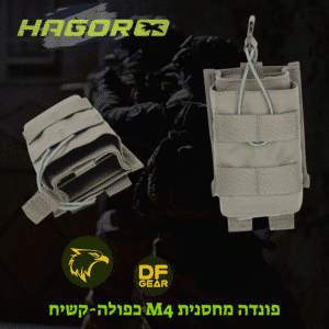 פאוץ טקטי כפול שליפה מהירה למחסניות M4-נץ המדבר