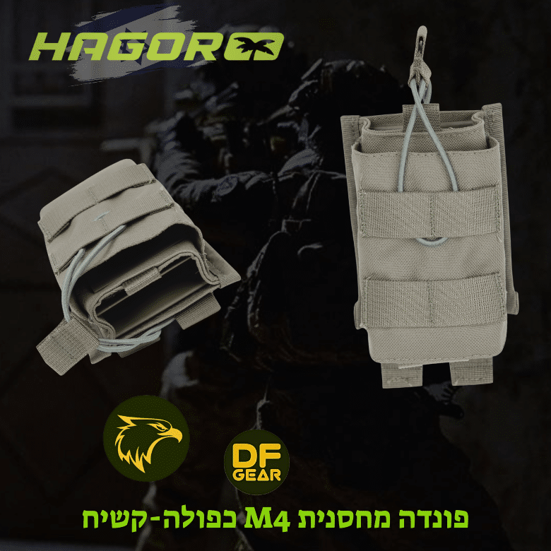 פאוץ טקטי כפול שליפה מהירה למחסניות M4-נץ המדבר