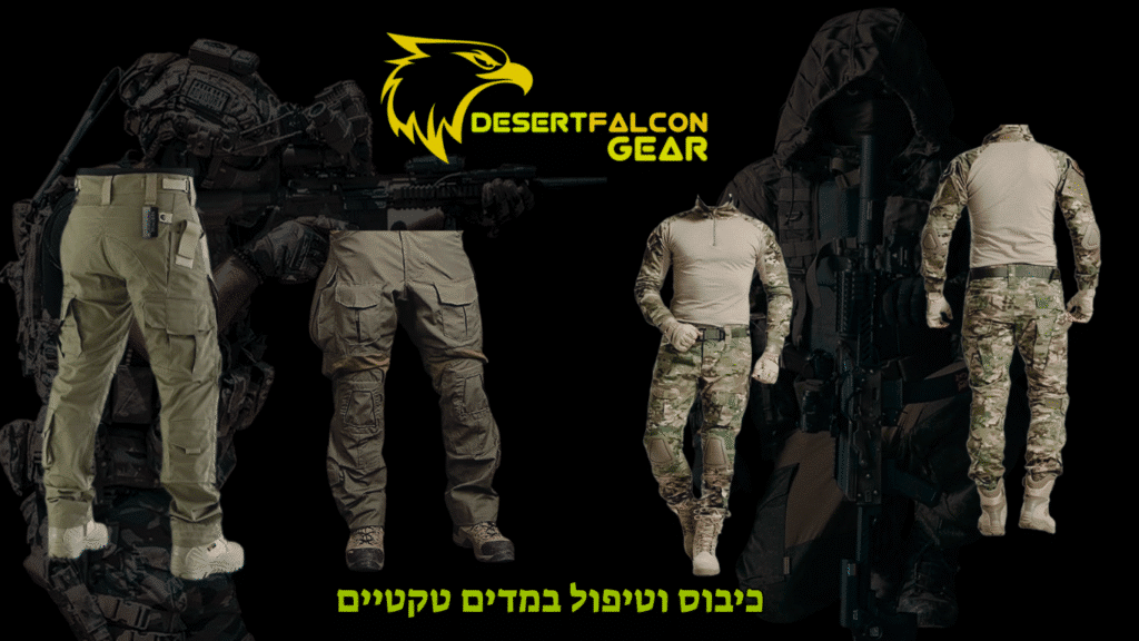 איך לכבס ולטפל במדים טקטיים (FR, Nomex) | מדריך נץ המדבר