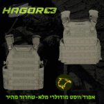 אפוד ווסט טקטי מודולרי "עוטף 2" Hagor עם מקום לחגורת קרב