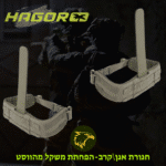 חגורת אגן / קרב טקטית Hagor