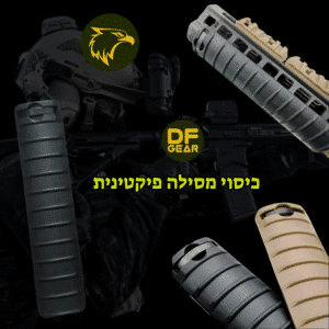 פאנל כיסוי מסילה טקטי מותקן על מתפסי AR15
