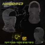 מסיכת פנים טקטית להסוואה ונידוף זיעה - Hagor - נץ המדבר
