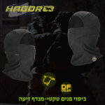 מסיכת פנים טקטית להסוואה ונידוף זיעה - Hagor - נץ המדבר