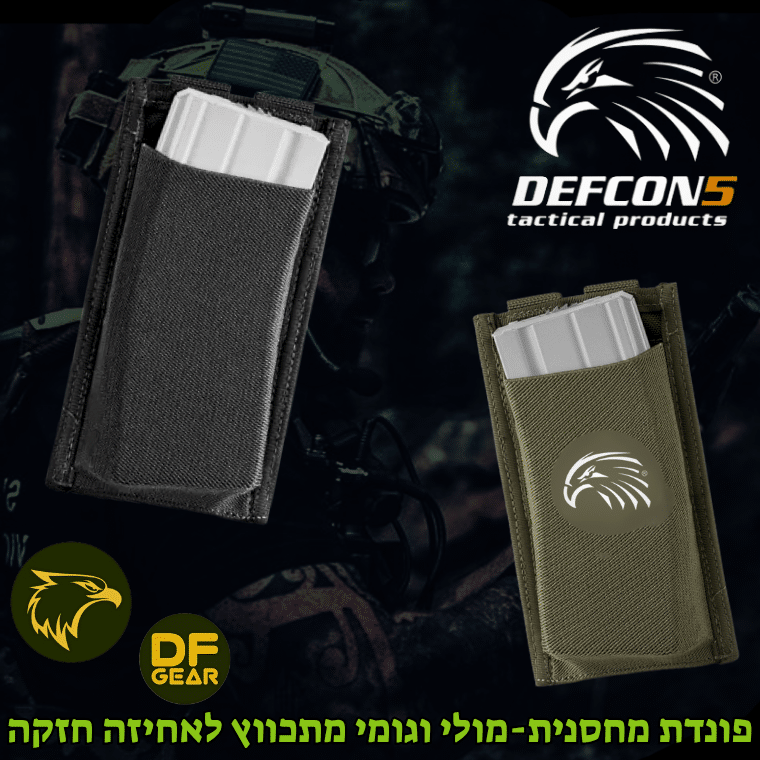 פונדת מחסנית אלסטית Low Profile של Defcon 5 למחסנית M4