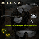 משקפי מגן בליסטיות Wiley X Saber Advanced עם עדשות מתחלפות - נץ המדבר