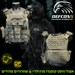 אפוד שייטת מודולרי Defcon 5 x נץ המדבר בצבע Ranger Green