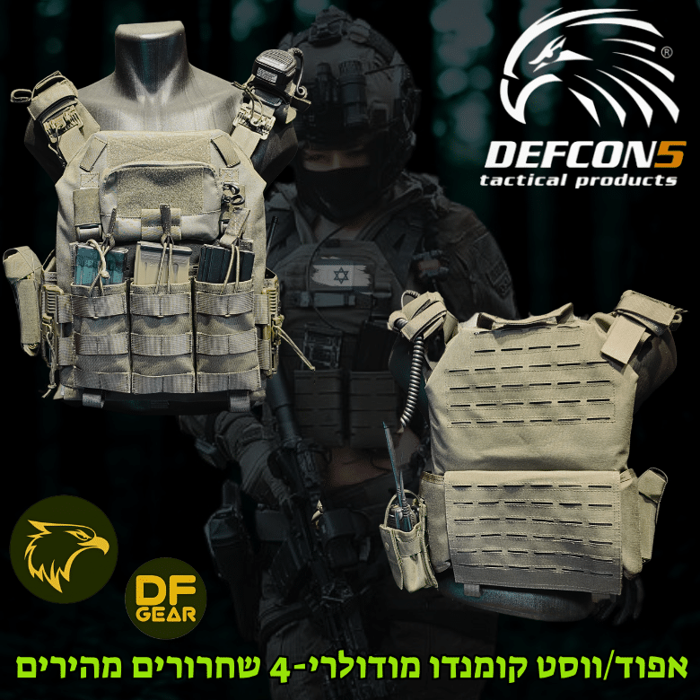 אפוד שייטת מודולרי Defcon 5 x נץ המדבר בצבע Ranger Green