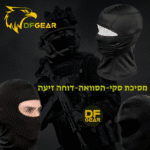 maskat-panim-tactit-tzel-netz-hamidbar.jpg