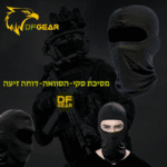 maskat-panim-tactit-tzel-netz-hamidbar.jpg