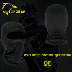 maskat-panim-tactit-tzel-netz-hamidbar.jpg