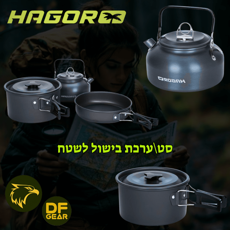 ערכת בישול לשטח קומפקטית 3 ב-1 של חגור