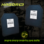 פלטות מיגון קרמית בליסטית לאפוד ולווסט|נץ המדבר.