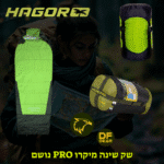 שק שינה מיקרו פרו של חגור לחיילים ומטיילים - נץ המדבר